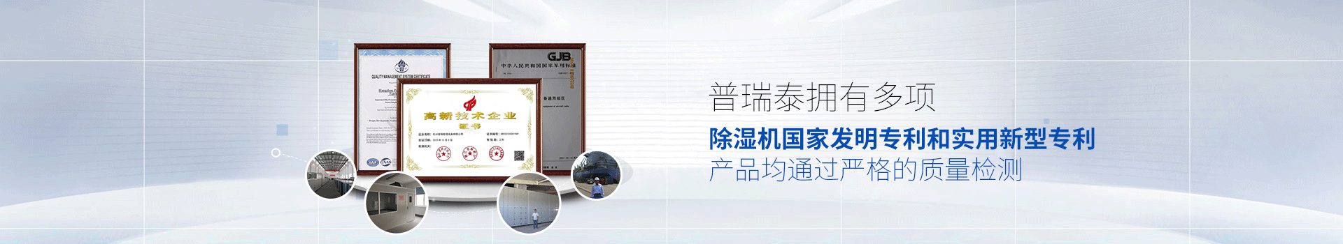快活视频APP新版本免费下载安装泰拥有多项除湿机国家发明专利和实用新型专利，产品均通过严格的质量检测